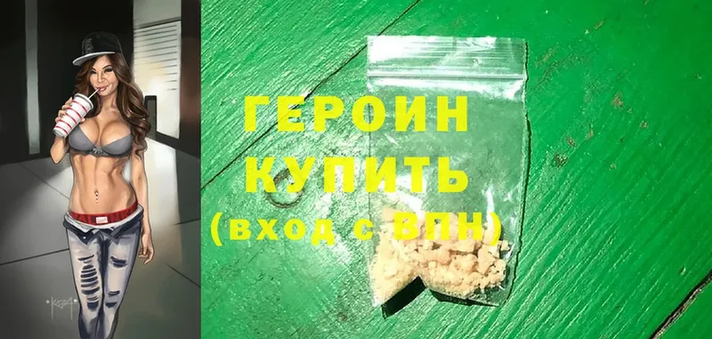 гидра ссылка  Высоцк  ГЕРОИН Heroin  хочу  